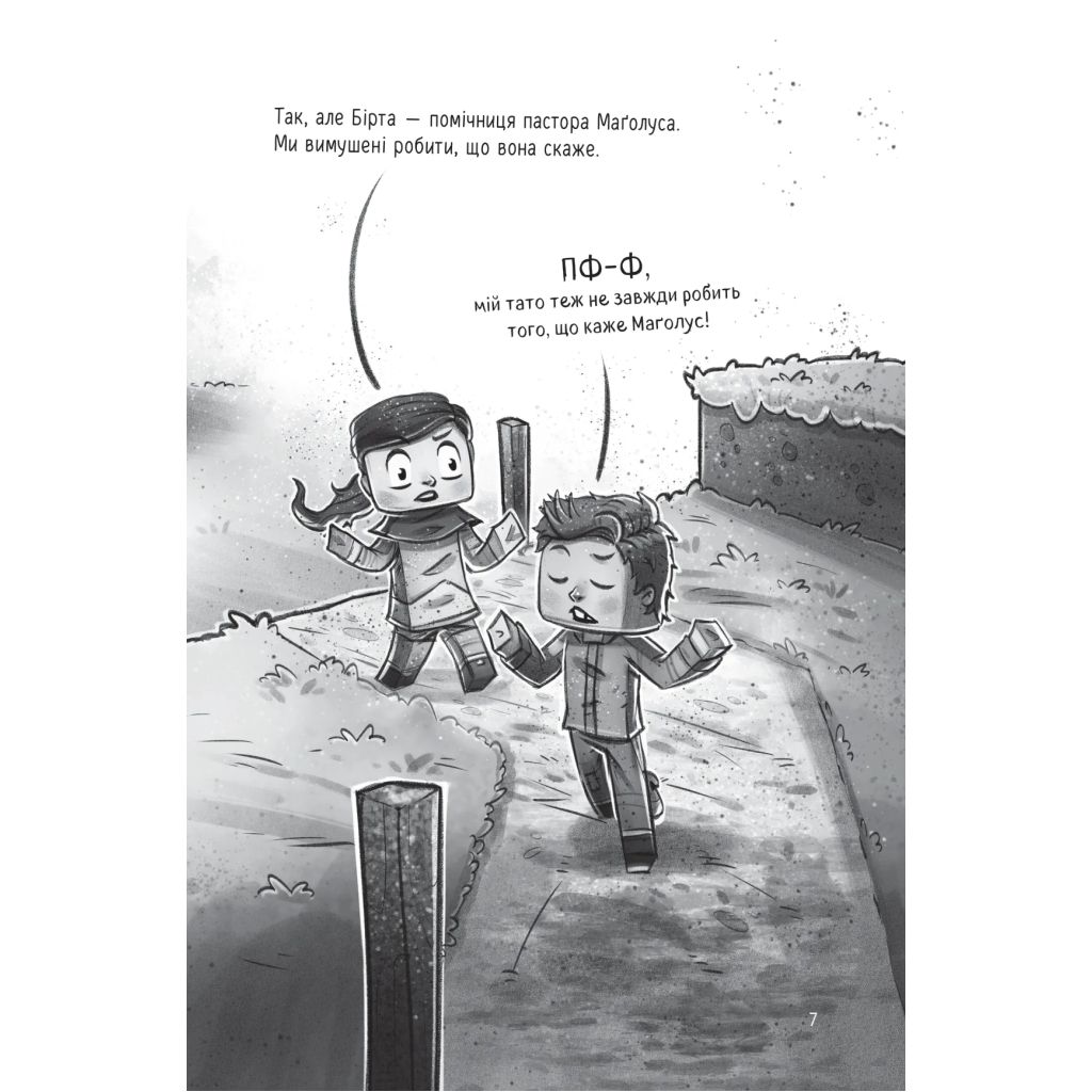 Комікс Застряглі на Смарагдовому острові (Minecraft. Село #1) - Карл Ольсберґ Vivat (9786171705661) - зображення 8