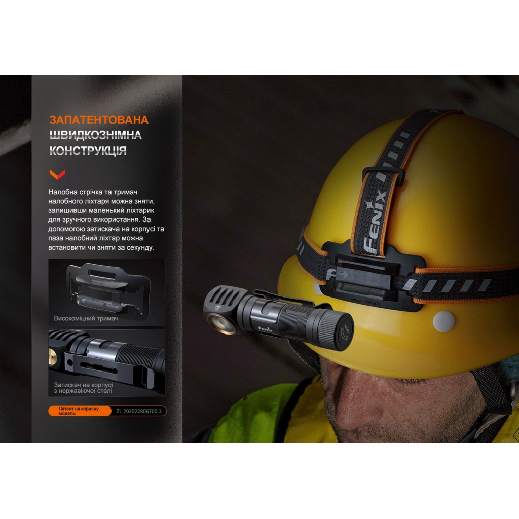 Ліхтар Fenix HM61R V2.0 (HM61RV20) - изображение 12