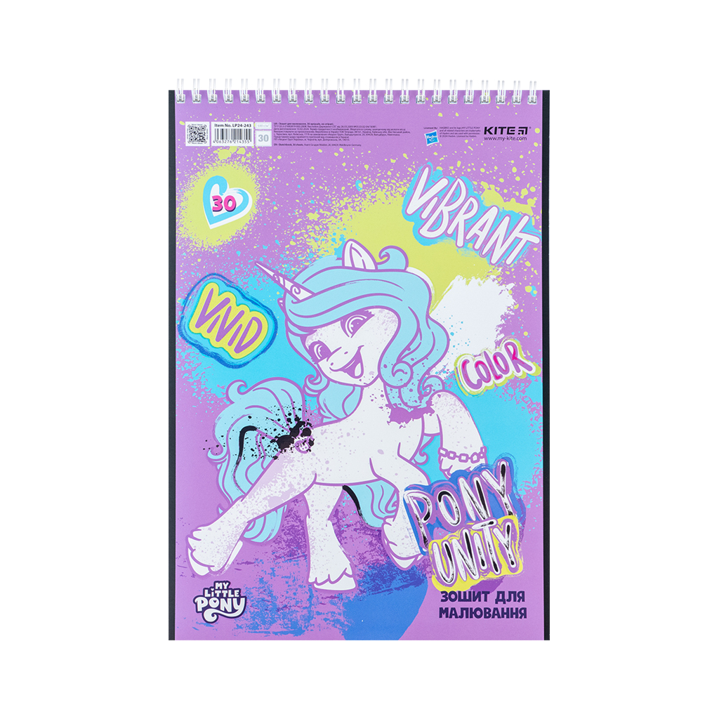 Альбом для малювання Kite My Little Pony 30 аркушів (LP24-243) - зображення 5