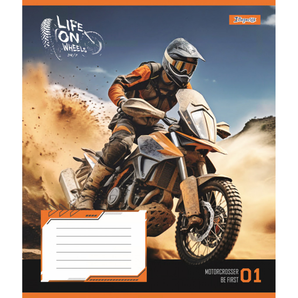 Зошит 1 вересня 1В Life on wheels 36 аркушів клітинка (767053) - зображення 6