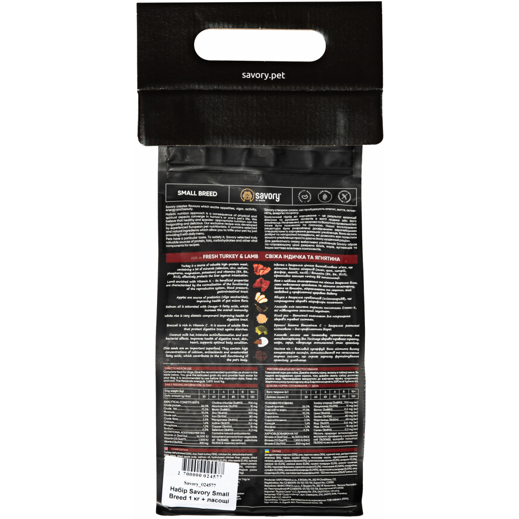 Сухий корм для собак Savory Small Breed 1 кг + ласощі (2700000024577) - зображення 2