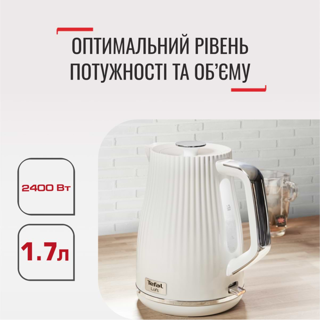 Електрочайник Tefal KO250130 - изображение 7