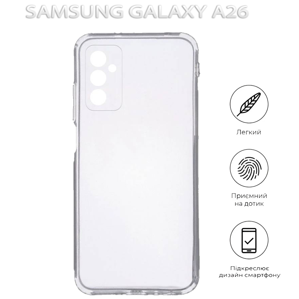 Чохол до мобільного телефона BeCover Samsung Galaxy A26 SM-A266 Transparancy (712894) - зображення 5