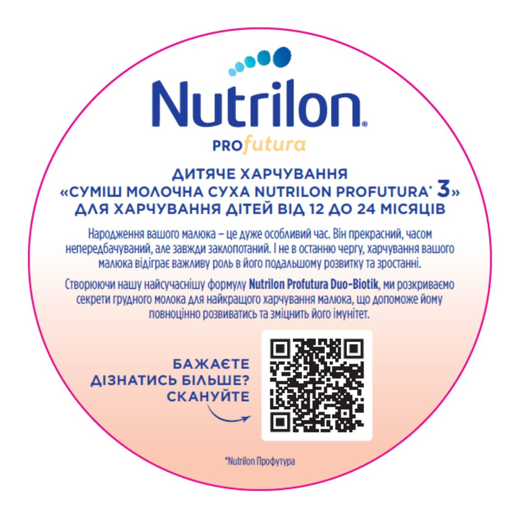 Дитяча суміш Nutrilon Profutura 3 для дітей від 12 до 24 місяців 800 г (8718117612109) - изображение 2