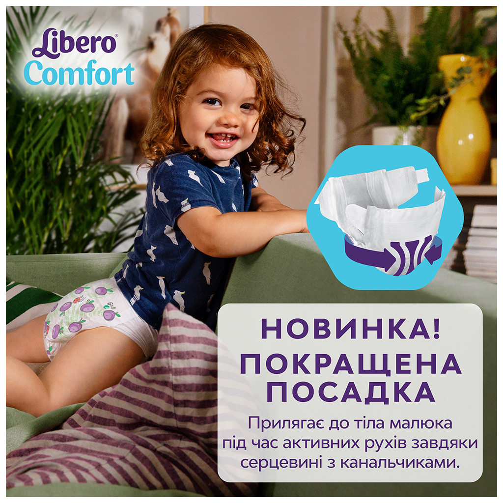 Підгузки Libero Comfort Розмір 4 (7-11 кг) 50 шт (7322541756844) - зображення 4