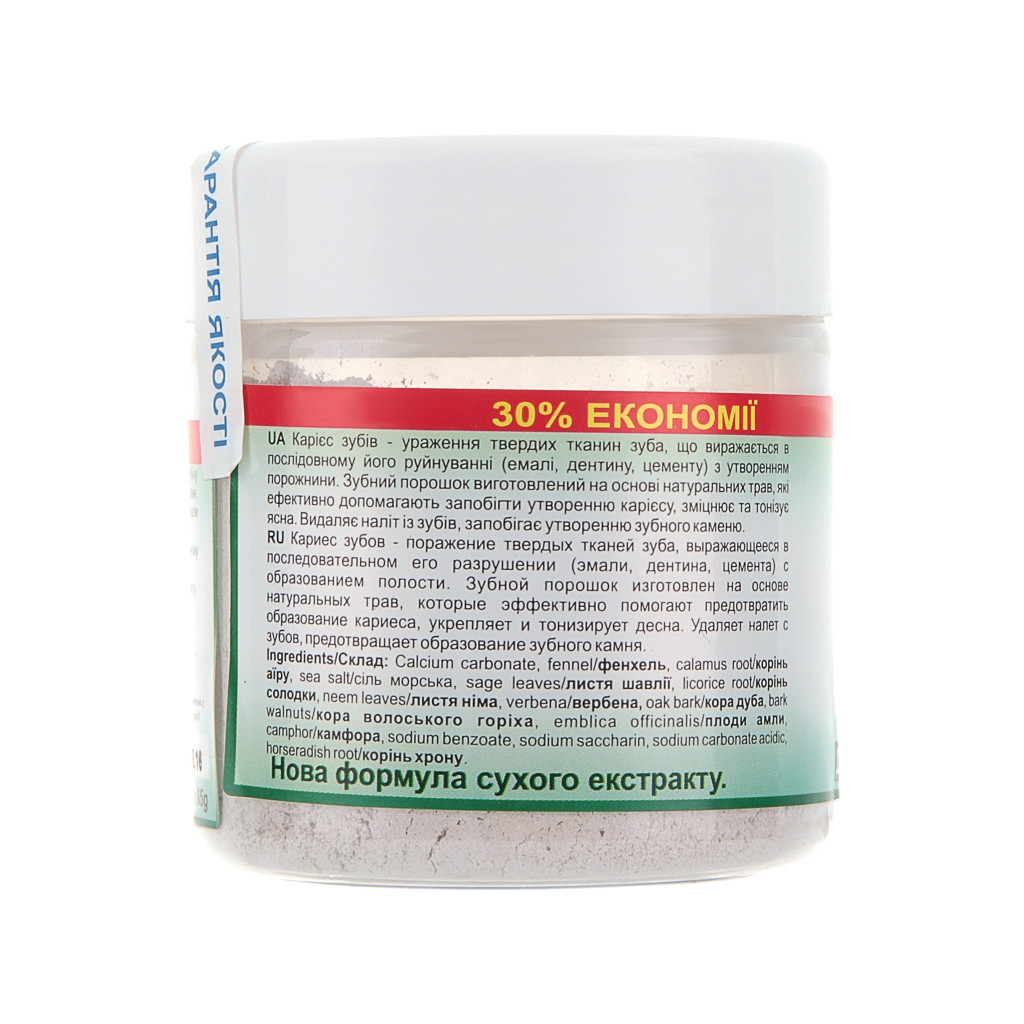 Зубний порошок Triuga Dentogin Аюрведичний Для захисту від карієсу 65 г (4820164640029) - изображение 2