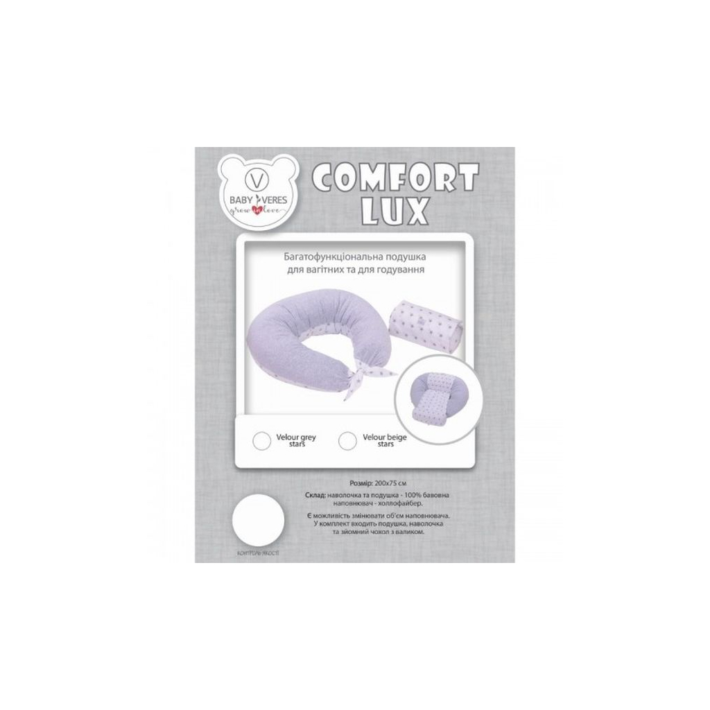 Подушка Верес для годування Comfort Lux Velour stars grey 200х75 (302.04.2) - зображення 9