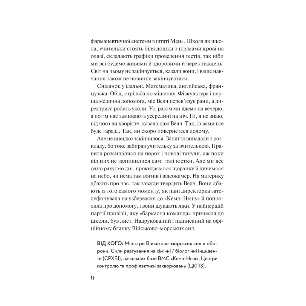 Книга Дикі дівчата - Рорі Павер Vivat (9786171707658) - зображення 8