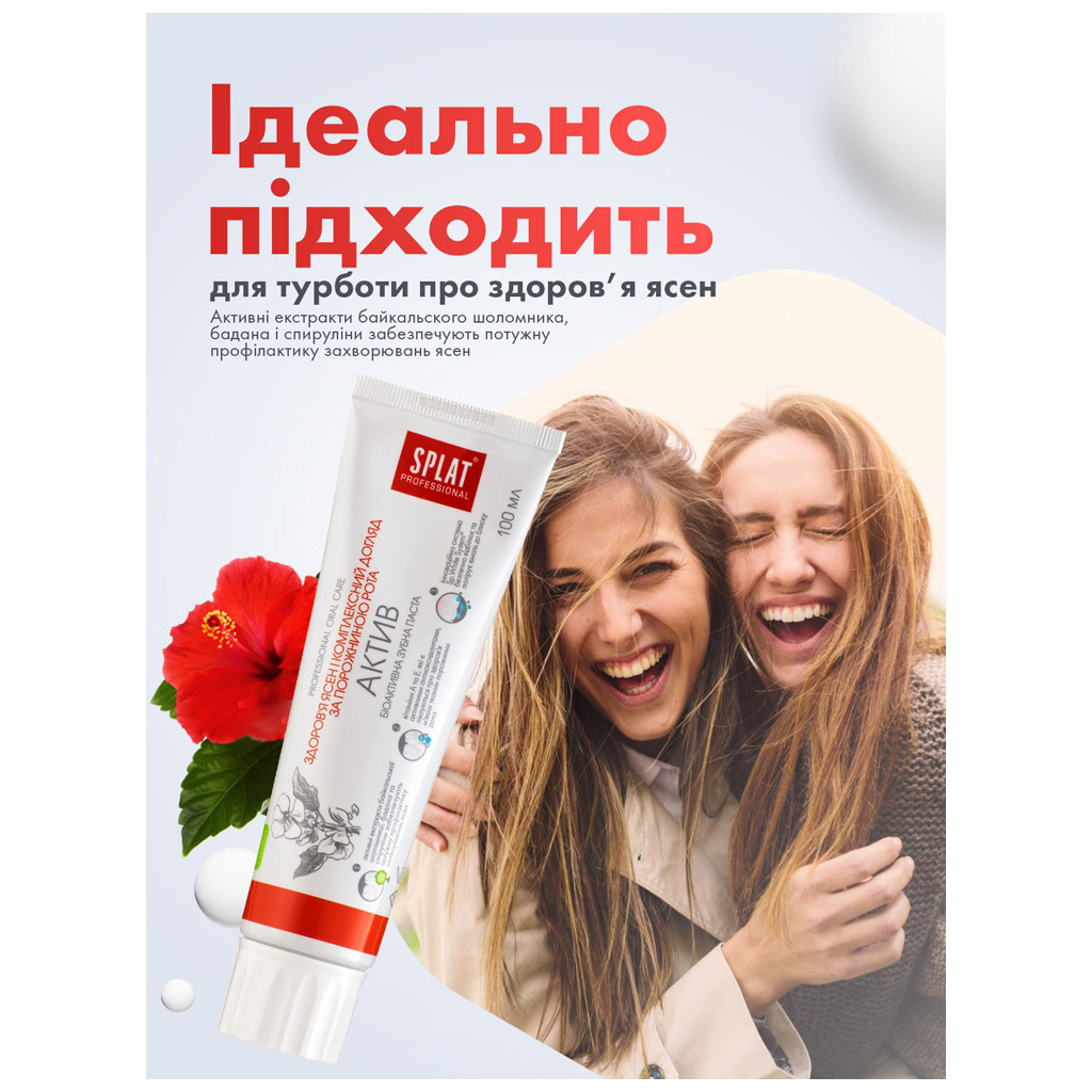 Зубна паста Splat Professional Activ 100 мл (7640168930011) - зображення 4