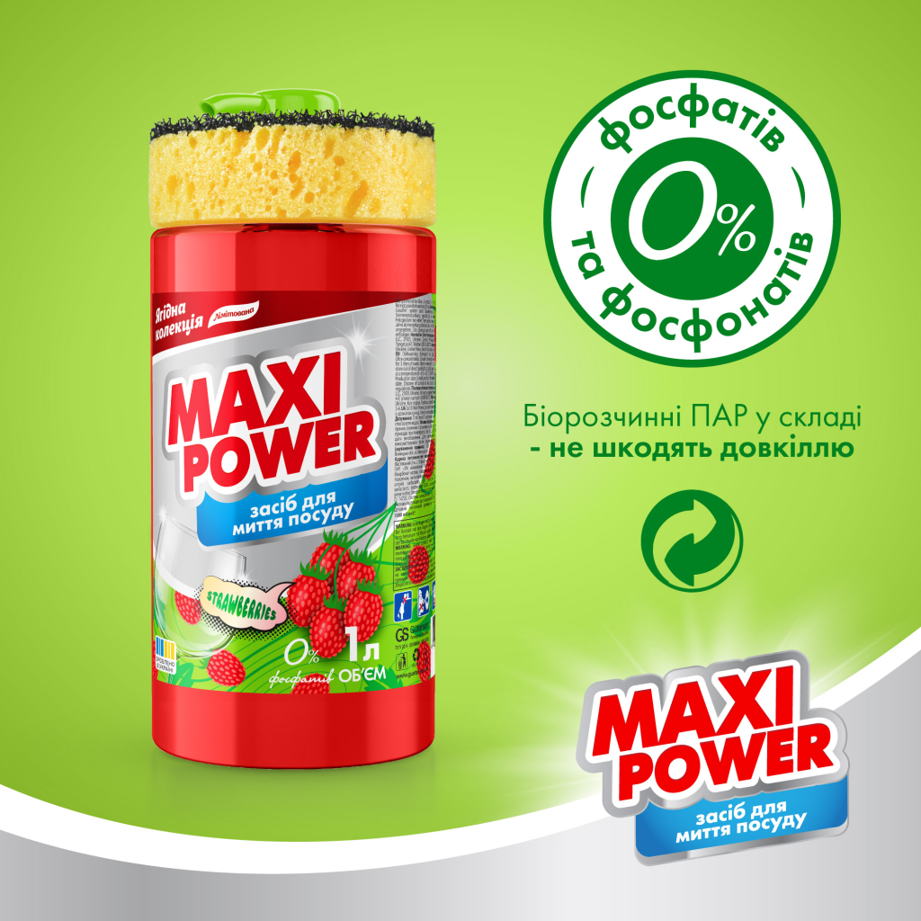 Засіб для ручного миття посуду Maxi Power Суниця 1000 мл (4823098414223) - изображение 6