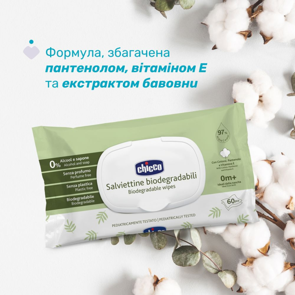 Дитячі вологі серветки Chicco м`які очищаючі, біорозкладні, 60 шт (12050.70) - зображення 6