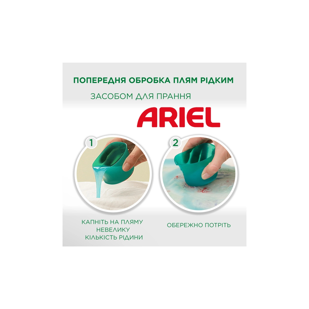 Гель для прання Ariel Гірське джерело 3.5 л (8006540869482) - зображення 4
