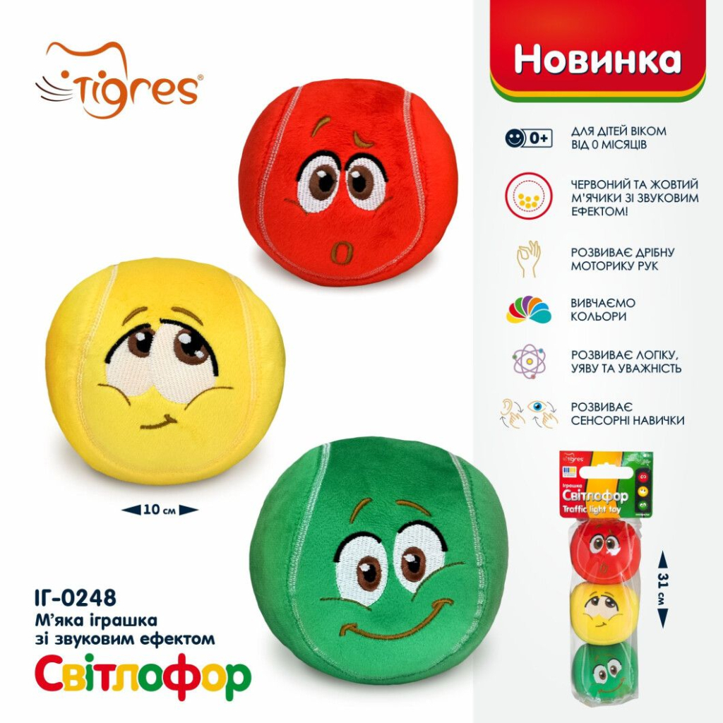 М'яка іграшка Tigres Світлофор (ІГ-0248) - зображення 4