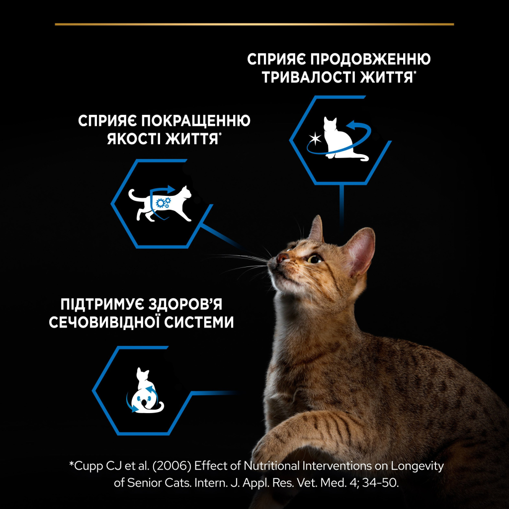 Сухий корм для кішок Purina Pro Plan Sterilised Senior з індичкою 10 кг (7613034989314) - зображення 4