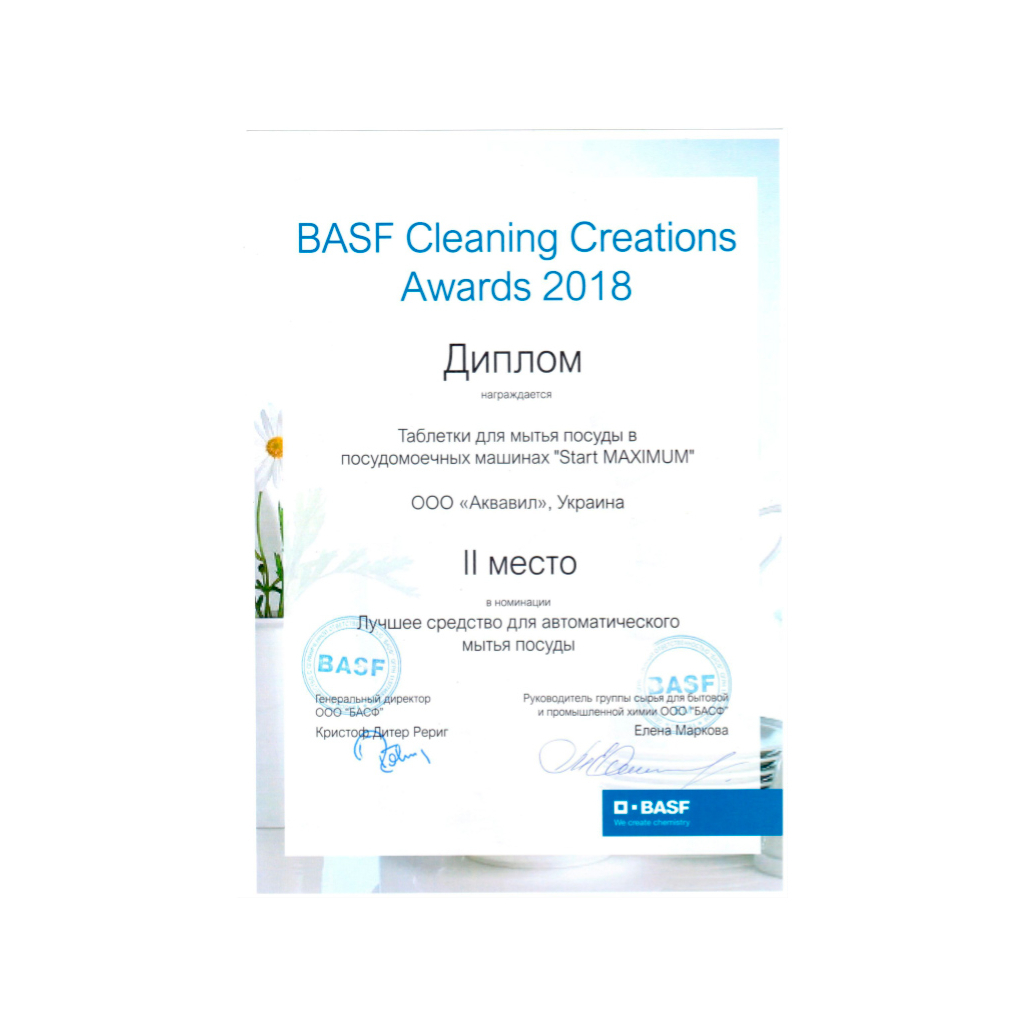 Таблетки для посудомийних машин Start Maximum 55 шт. (4820207100077) - зображення 2