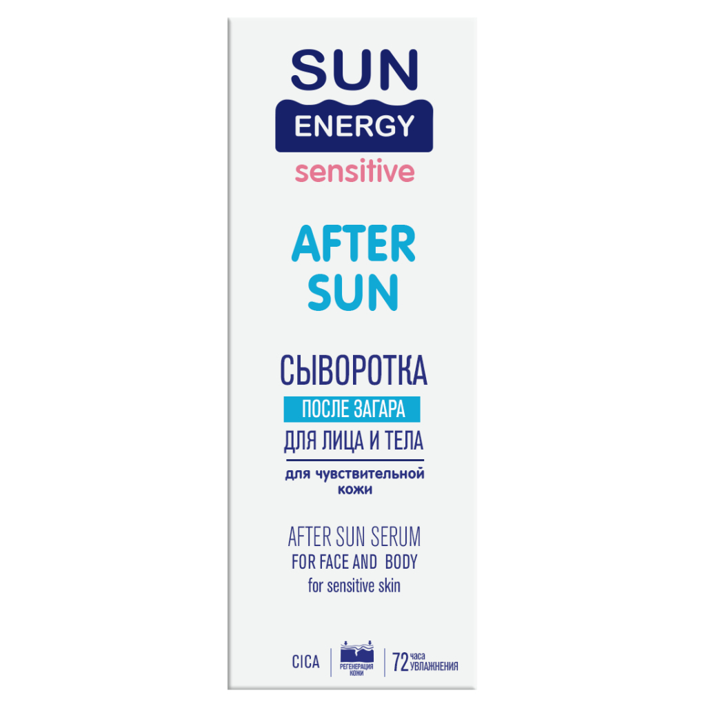 Засіб після засмаги Sun Energy Сироватка для обличчя та тіла для чутливої шкіри 40 мл (4823015943560) - зображення 1