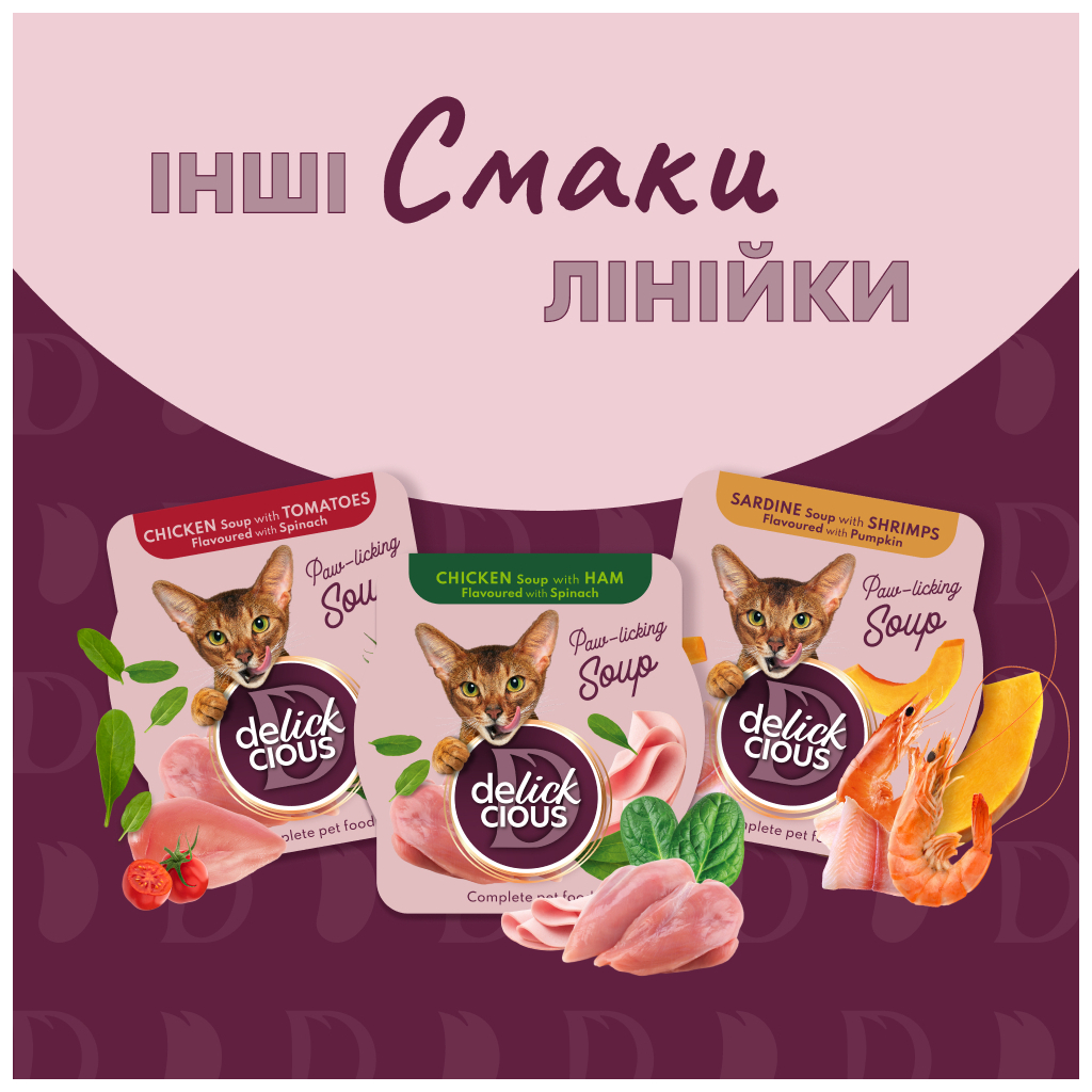 Вологий корм для кішок Delickcious Суп з тунця з додаванням міні кукурудзи та зеленого горошку 80 г (4820269141575) - зображення 6