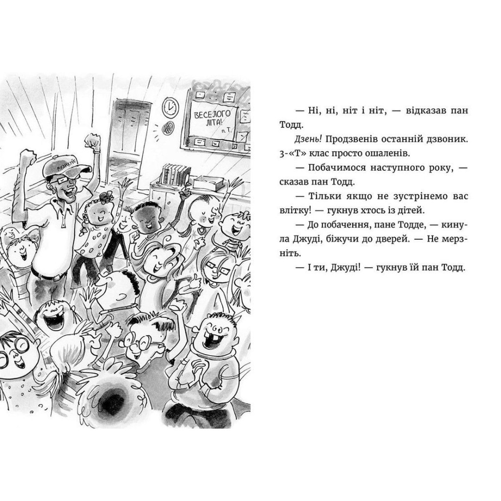 Книга Джуді Муді й НЕнудне літо. Книга 10 - Меґан МакДоналд Видавництво Старого Лева (9786176796046) - зображення 6