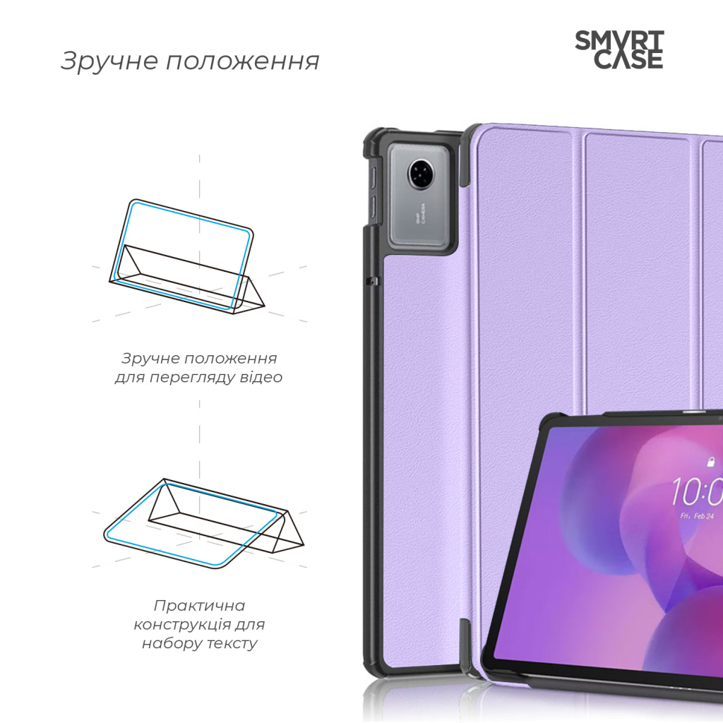 Чохол до планшета Armorstandart Smart Case Lenovo Idea Tab Lavender (ARM88130) - зображення 4