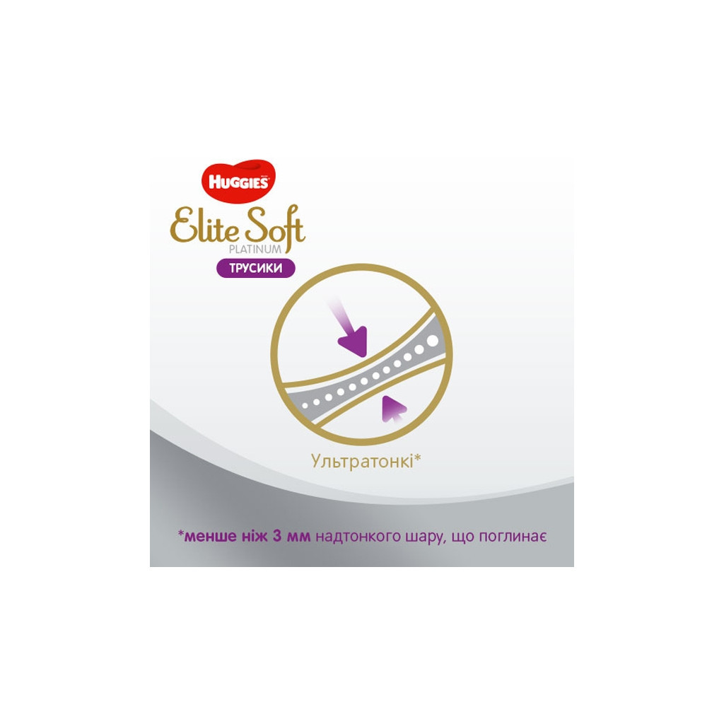 Підгузки Huggies Elite Soft Platinum Mega 5 12-17 кг 30 шт (5029053548203) - зображення 3