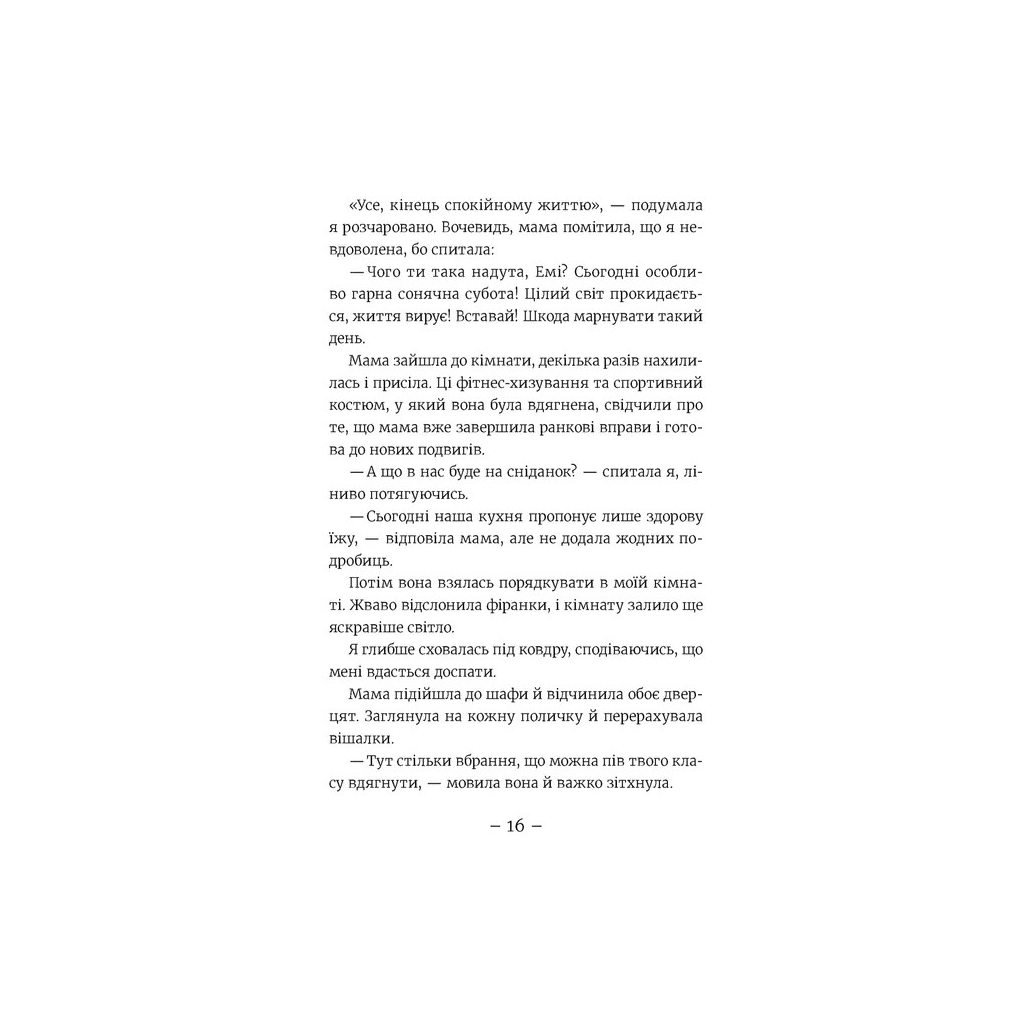 Книга Емі і Таємний Клуб Супердівчат. Алоха. Книга 11 - Агнєшка Мєлех Видавництво Старого Лева (9789664483626) - зображення 2