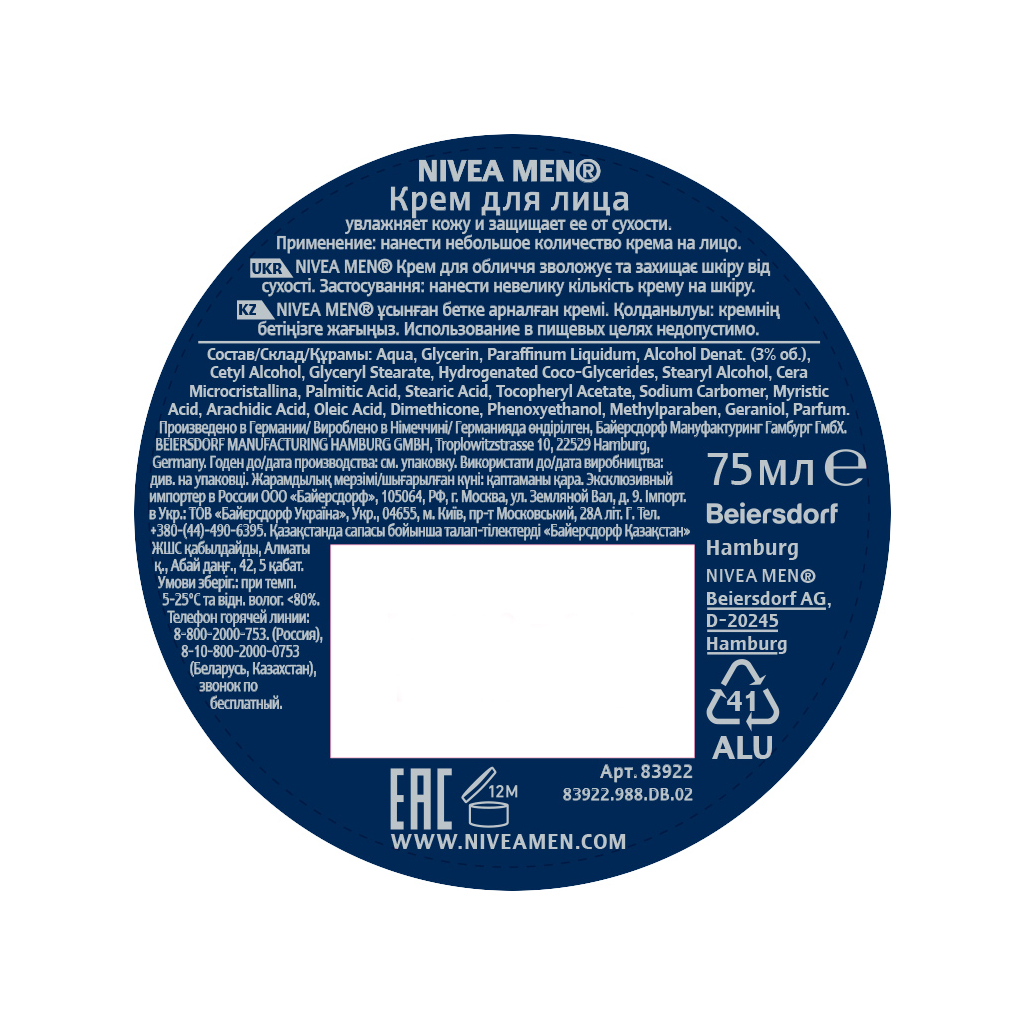 Крем для обличчя Nivea Men для чоловічої шкіри з вітаміном Е 75 мл (4005800116445) - зображення 3