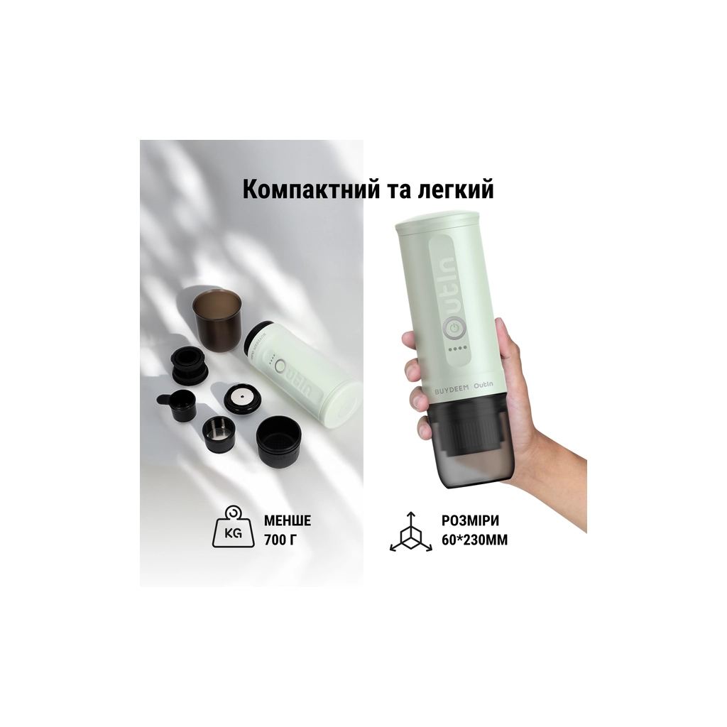 Кавоварка кемпінгова Buydeem Outin X Cozy Greenish (OTEM-01-CG) - зображення 8