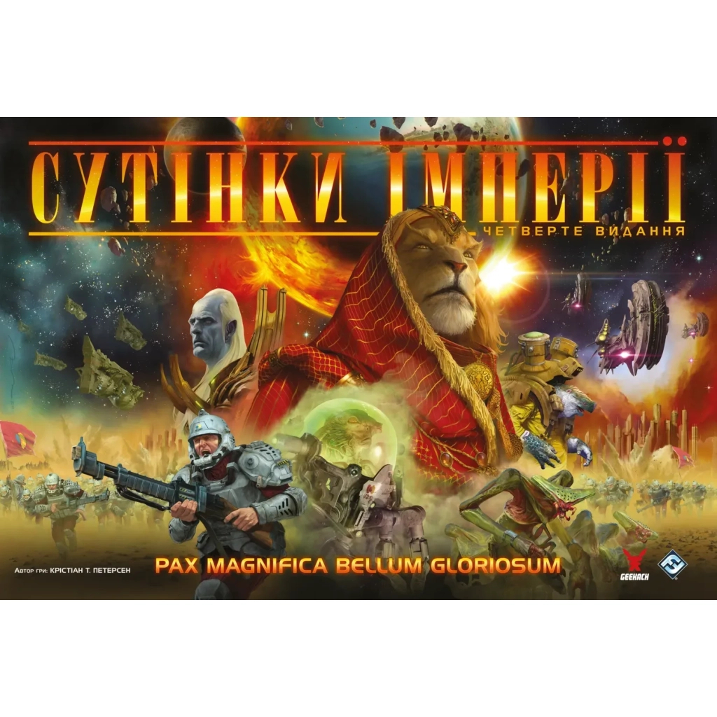 Настільна гра Geekach Games Сутінки імперії. Четверте видання (Twilight Imperium: Fourth Edition) (укр.) (GKCH221ti) - зображення 9