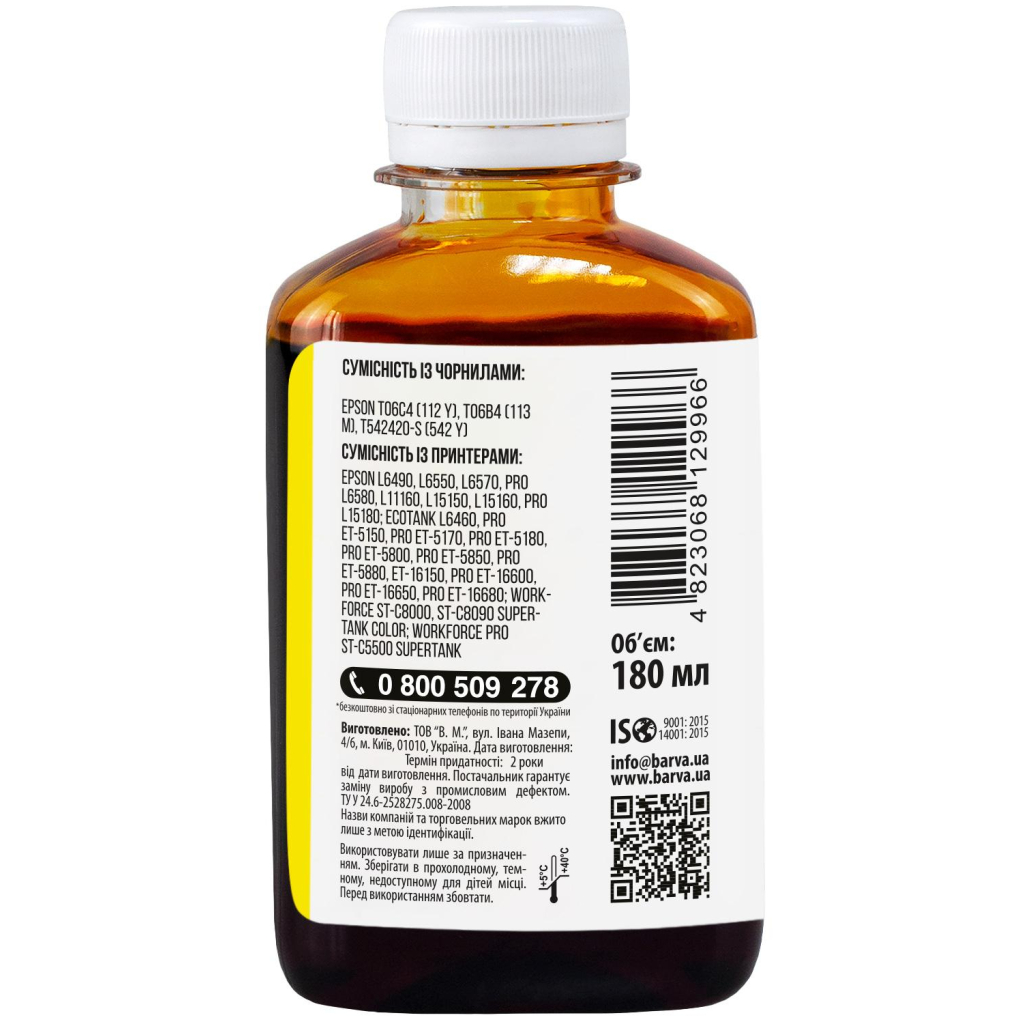 Чорнило Barva Epson 112 180мл, Pigm. Yellow (E112-959) - зображення 2