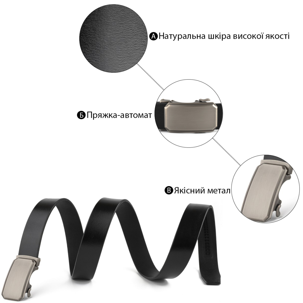 Ремінь Vintage Чоловічий з автоматичною пряжкою Чорний (20275) - зображення 4