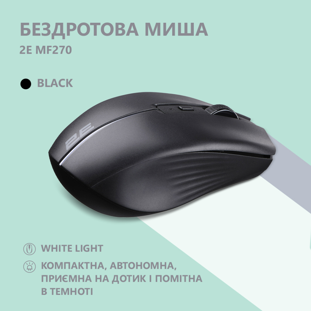 Мишка 2E MF270 Silent Rechargeable Wireless Black (2E-MF270WBK) - зображення 2