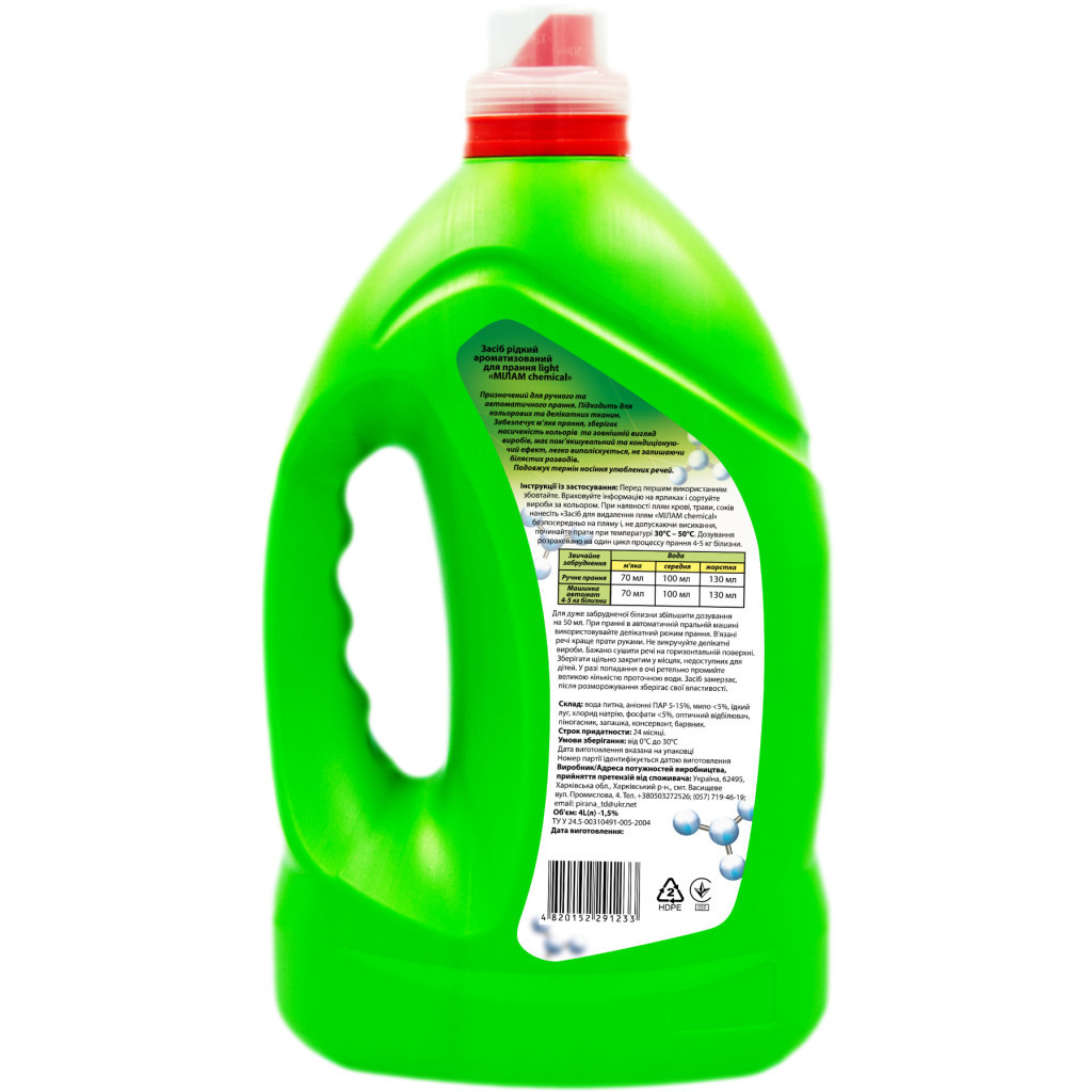 Гель для прання Мілам Chemical Universal 4 л (4820152291233) - зображення 2
