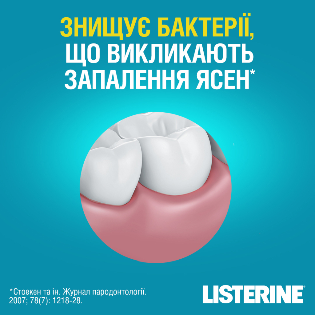 Ополіскувач для порожнини рота Listerine Свіжа м'ята 1000 мл (3574660520132) - изображение 7