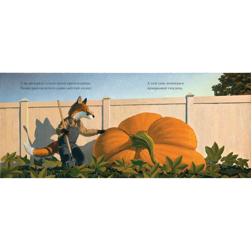 Книга Лис Тимко та його сад - Браян Ліс А-ба-ба-га-ла-ма-га (9786175851715) - зображення 3