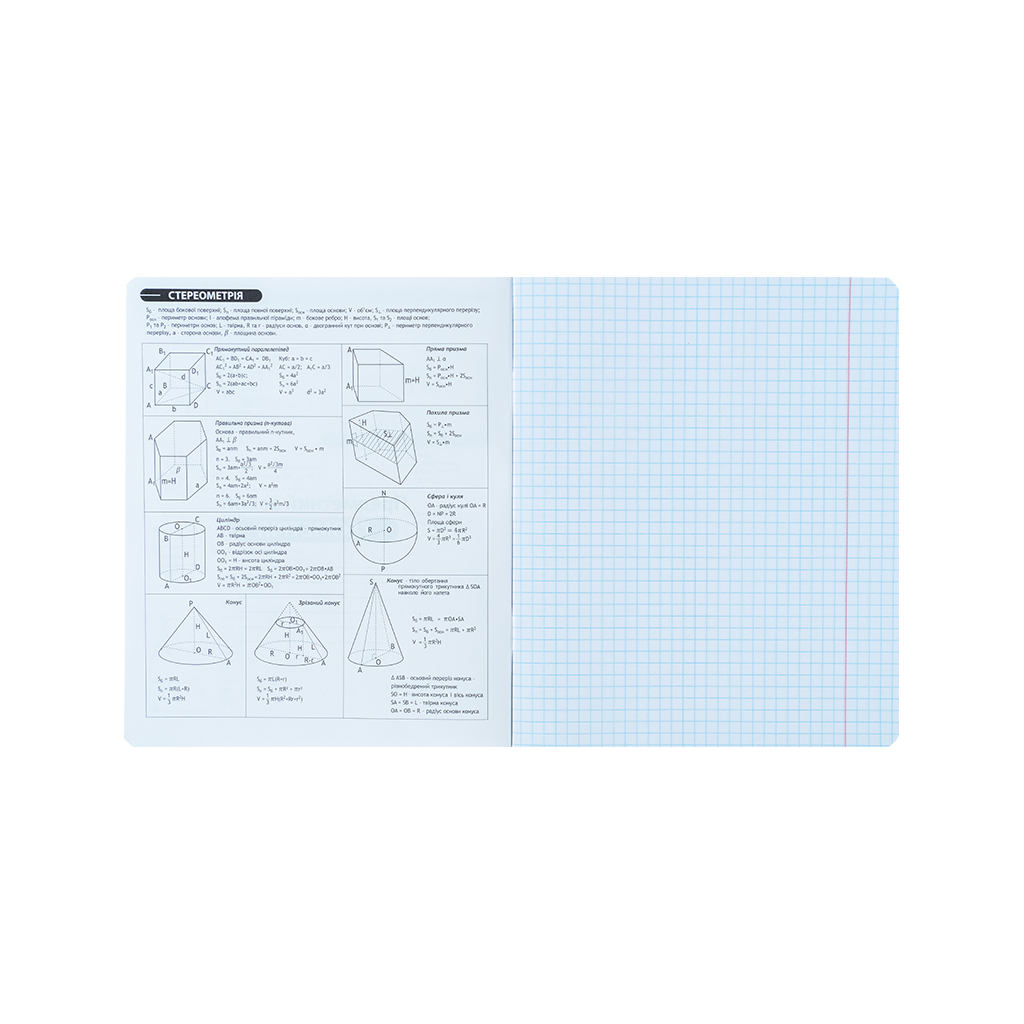 Зошит Kite предметний Kuromi 48 аркуші, клітинка, геометрія (HK25-240-1) - зображення 3
