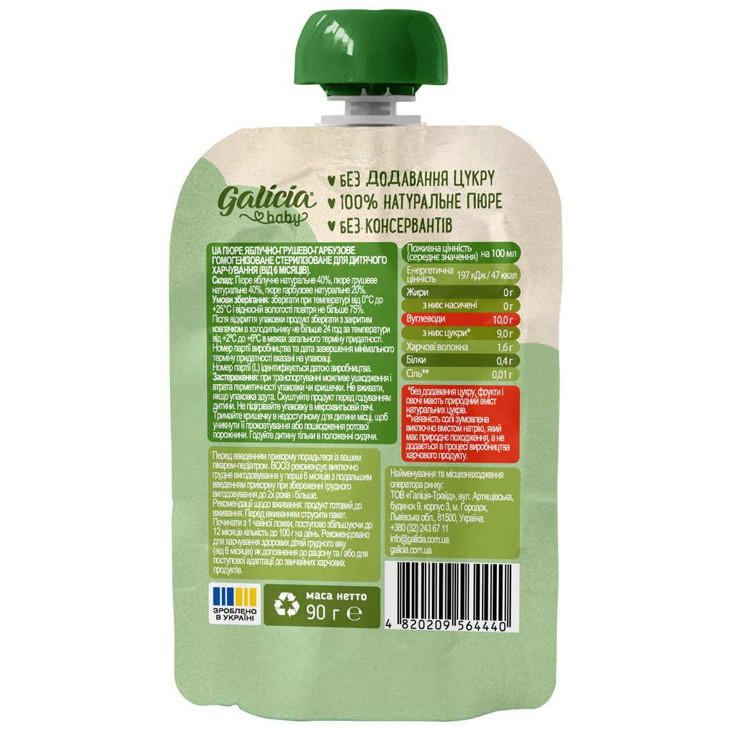 Дитяче пюре Galicia Baby яблучно-грушево-гарбузове натуральне гомогенізоване 90 г (4820209564440) - изображение 2