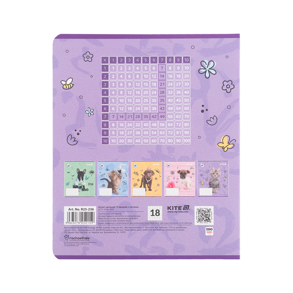 Зошит Kite Rachael Hale, 18 аркушів, клітинка (R25-236) - изображение 12