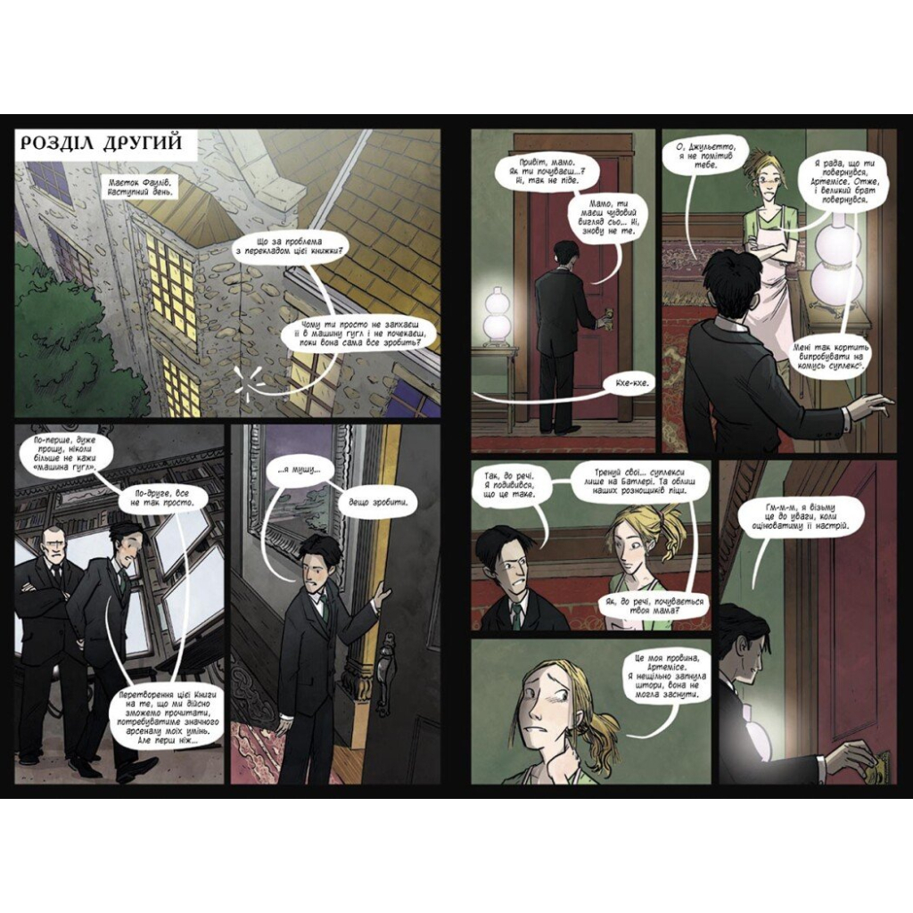 Комікс Артеміс Фаул. Графічний роман - Йон Колфер Ранок (9786170967701) - зображення 5