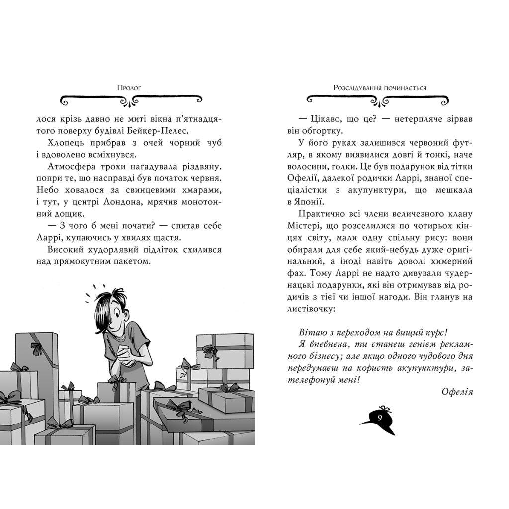 Книга Агата Містері. Подвійний шантаж в Оксфорді. Книга 22 - Сер Стів Стівенсон Видавництво РМ (9786178248215) - зображення 3
