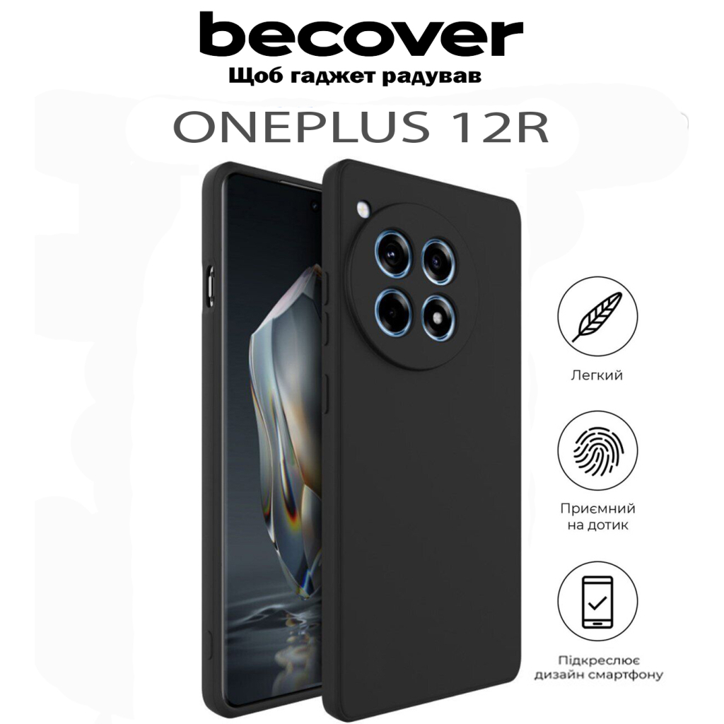 Чохол до мобільного телефона BeCover OnePlus 12R Black (711770) - зображення 5