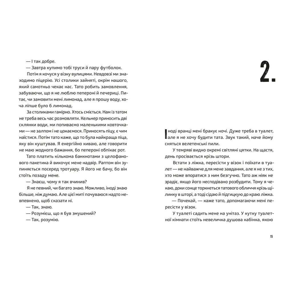 Книга Ноги в руки, і гайда! - Арне Свінґен Видавництво Старого Лева (9789664483121) - зображення 6