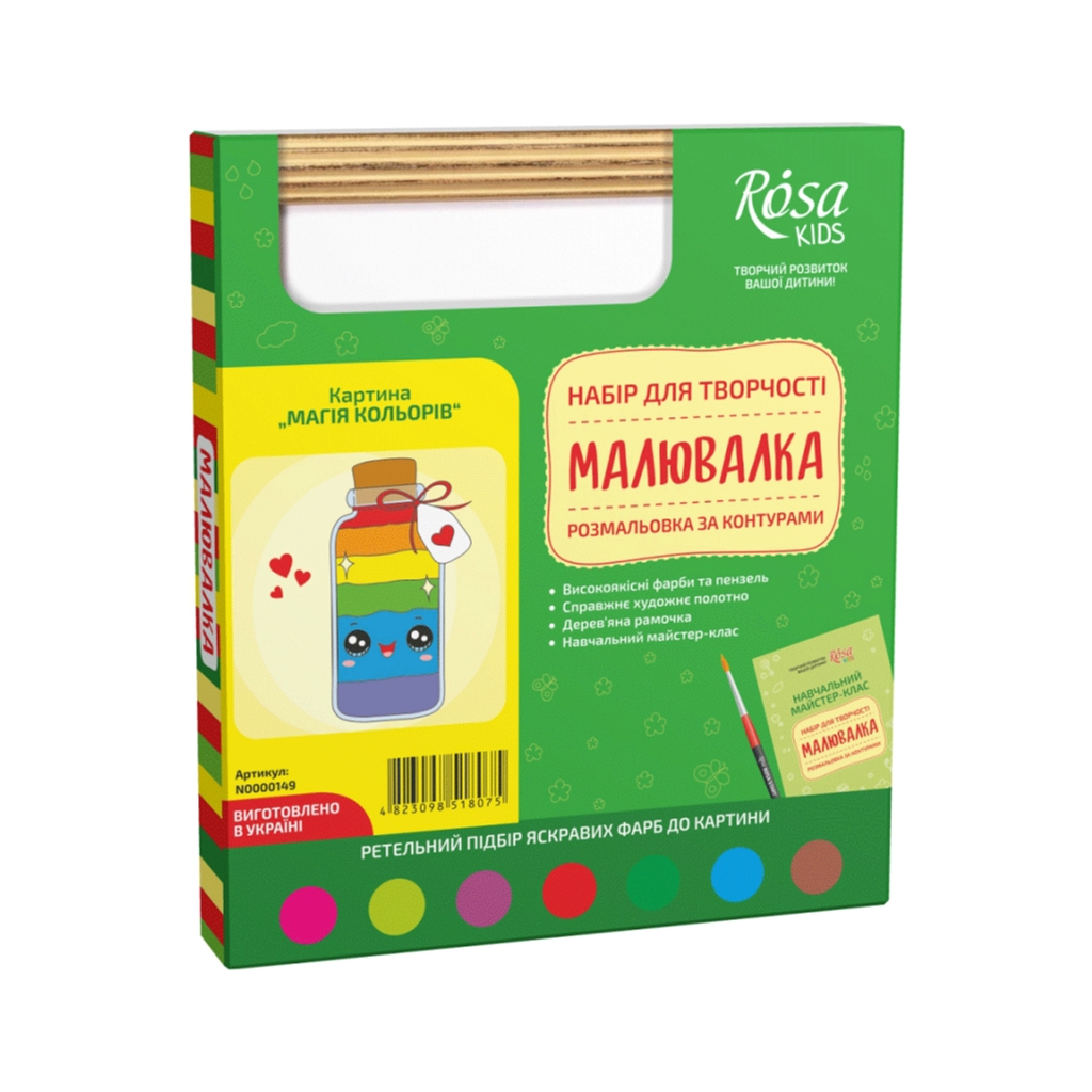 Картина по номерам Rosa KIDS Магія кольорів 20х20 см (4823098518075) - зображення 2