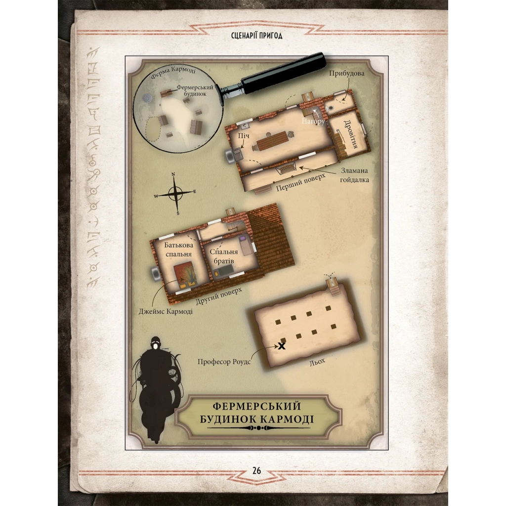 Настільна гра Geekach Games Поклик Ктулху. Набір Вартового (Call of Cthulhu Keeper Screen Pack) (укр.) (GKRP0021) - зображення 6