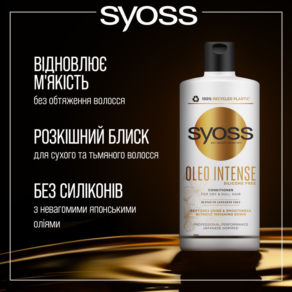 Кондиціонер для волосся Syoss Oleo Intense для сухого та тьмяного волосся 440 мл (9000101712414) - изображение 2