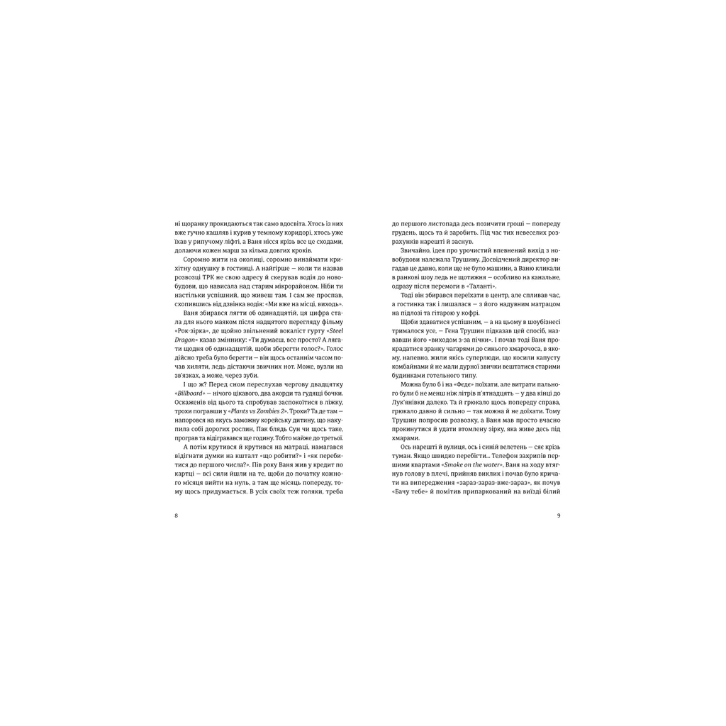 Книга Хеві-метал - Фоззі Видавництво Старого Лева (9789664482834) - зображення 3