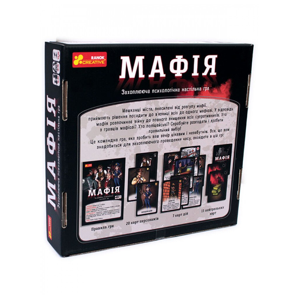 Настільна гра Ранок Мафія (4823076145972) - зображення 2