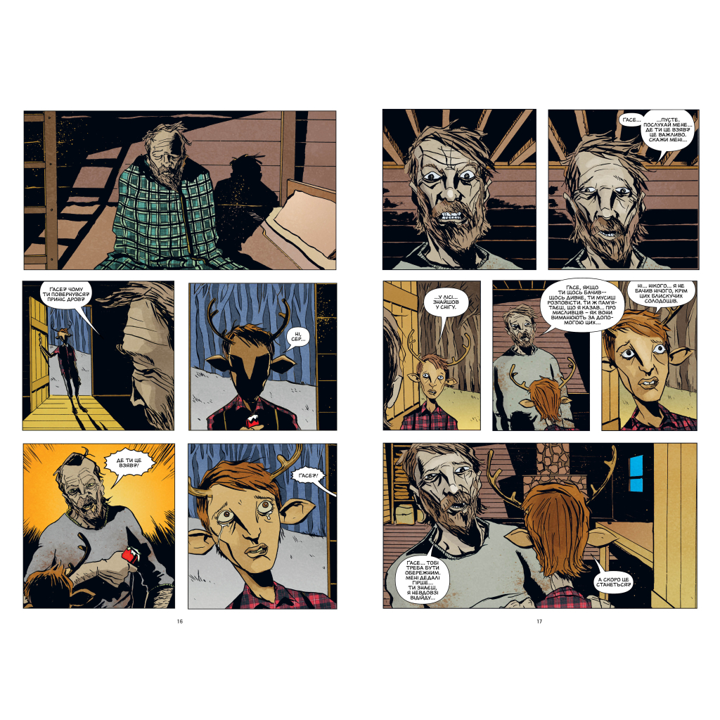 Комікс Ласун. Книга 1 - Джефф Лемір Видавництво РМ (9786178280864) - изображение 6