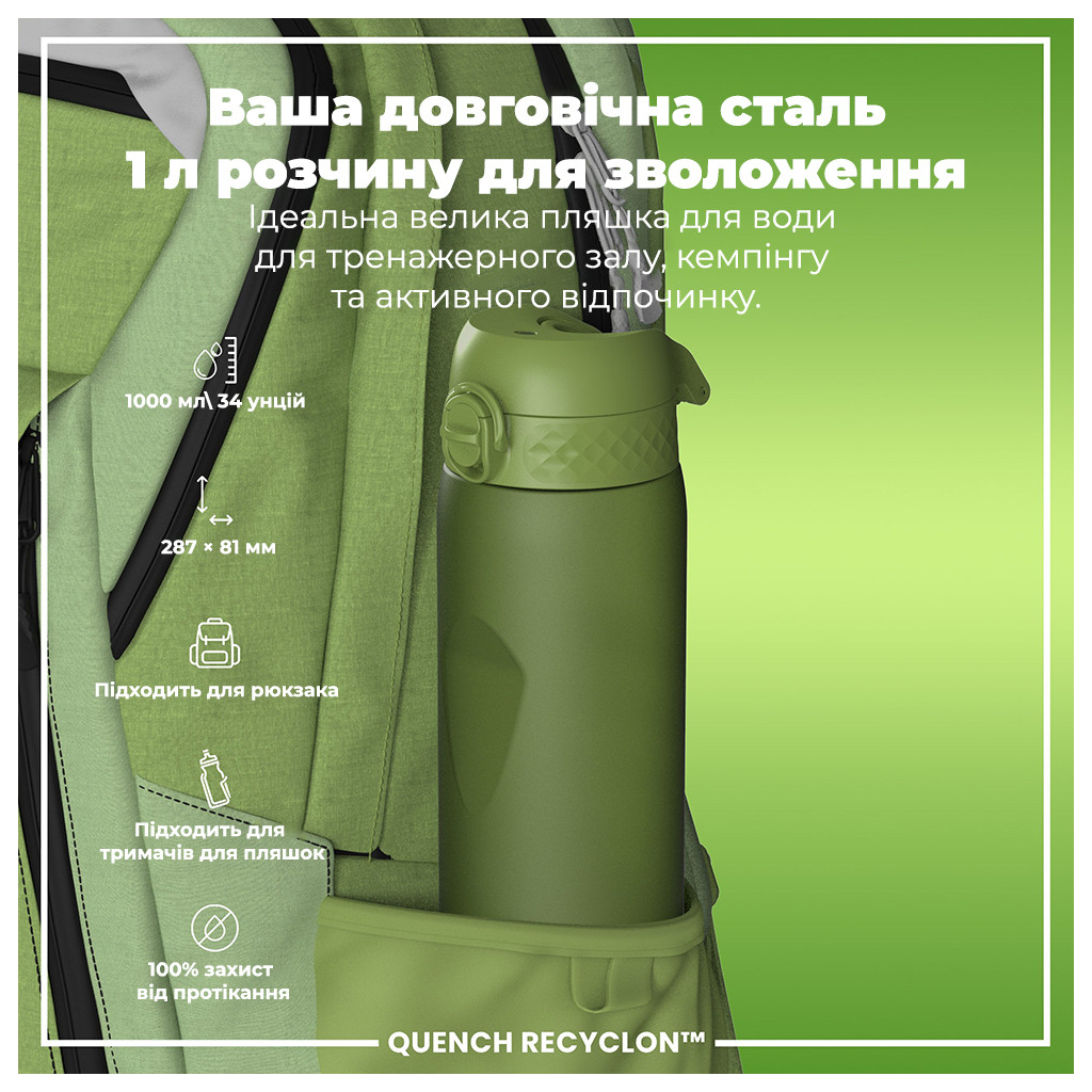 Пляшка для води ION8 OneTouch 1000 мл BPA Free Khaki Green (I8RF1000KGRE) - зображення 5