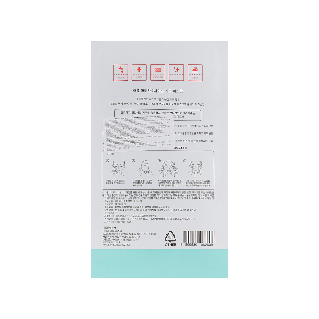 Маска для обличчя A'pieu Madecassoside Mask марлева тканинна 25 г (8809530062609) - зображення 2