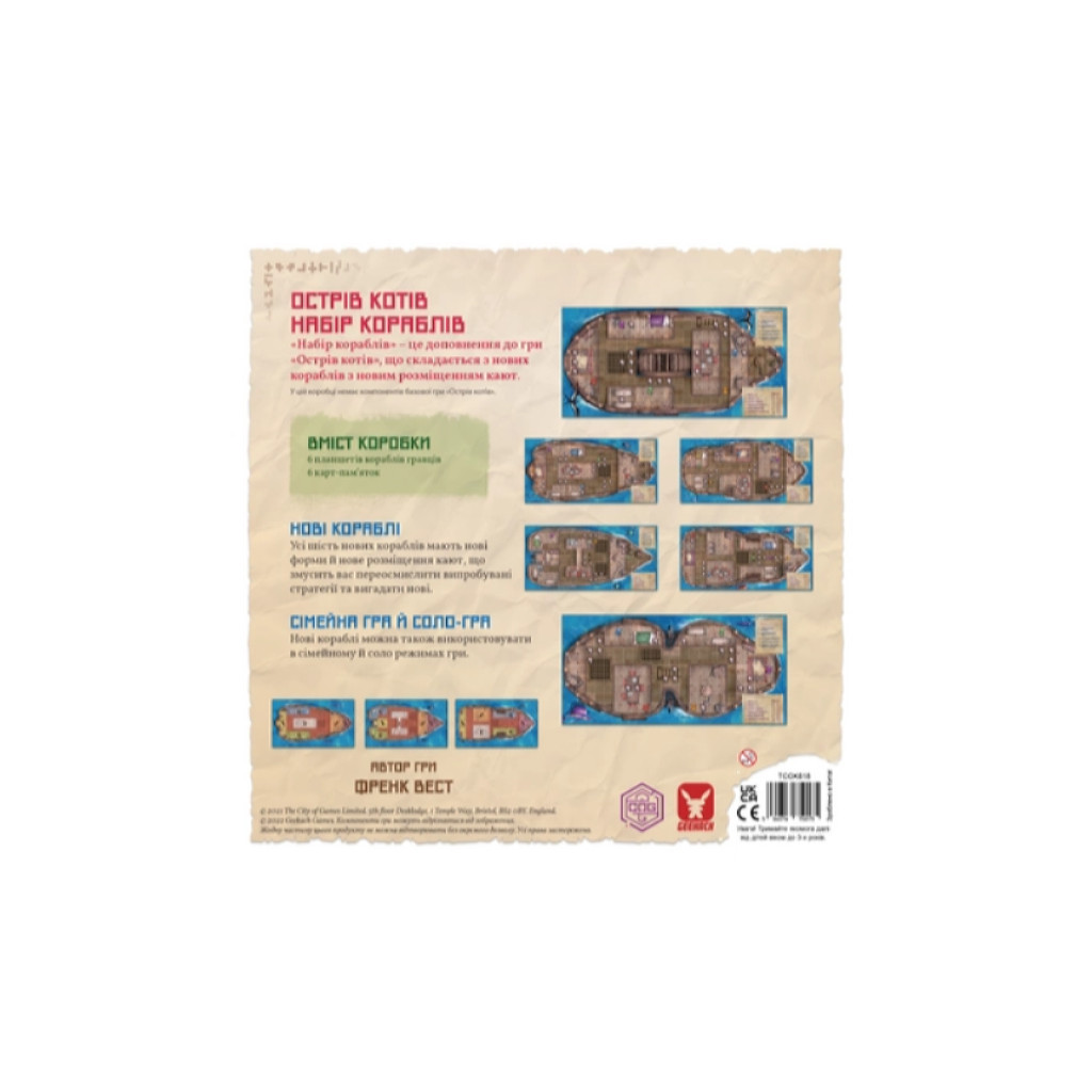 Настільна гра Geekach Games Острів котів: Набір кораблів (The Isle of Cats: Boat Pack) доповнення, українська (GKCH046OKB) - зображення 3